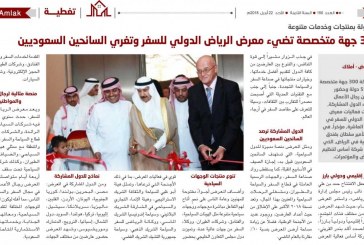 55 دولة بمنتجات وخدمات متنوعة.. 300 جهة متخصصة تضيء معرض الرياض الدولي للسفر وتغري السائحين السعوديين