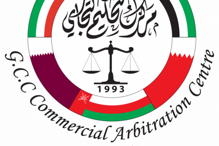 التحكيم التجاري