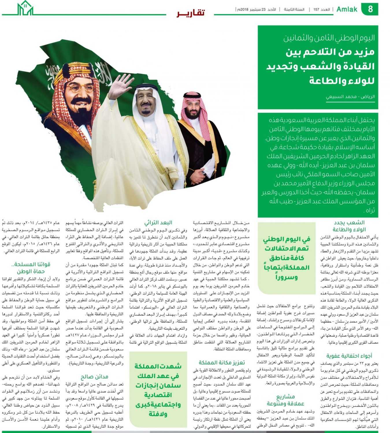 مقال عن إنجازات المملكة العربية السعودية