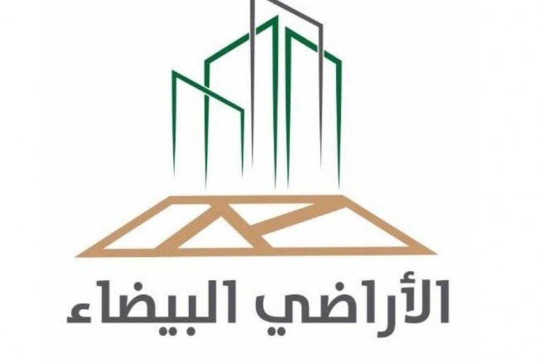 عقارات - الاراضي السكنية - الأراضي البيضاء