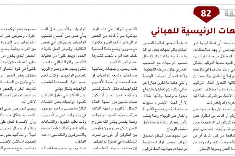 كيف تبني بيتاً