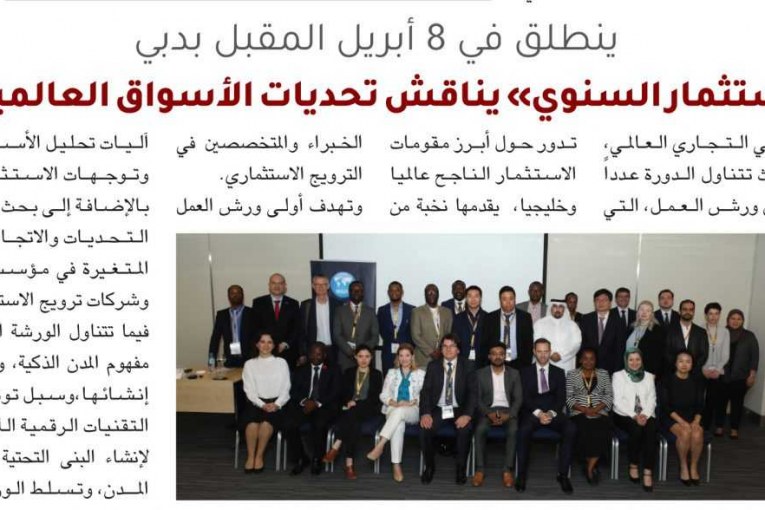 الاستثمار في دبي