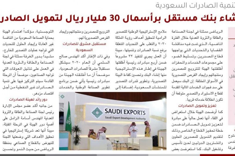 تمويل الصادرات