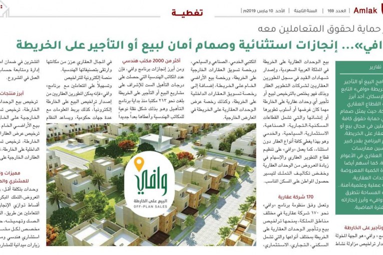 البيع على الخارطة