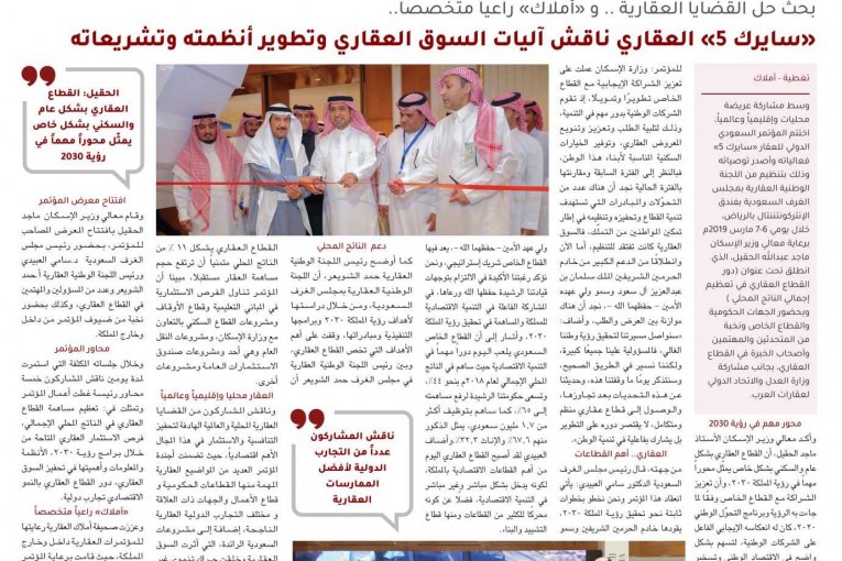 القطاع العقاري