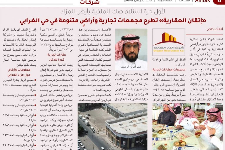 عقارات تجارية
