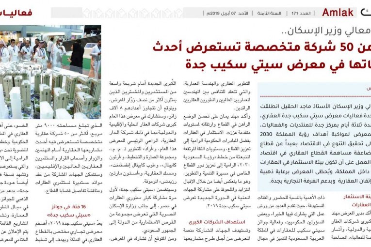 الاستثمار في العقارات