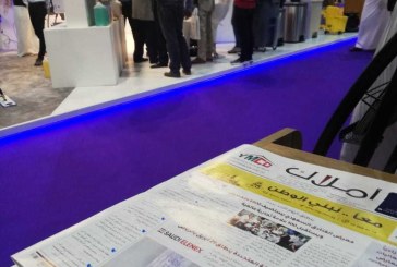 برعاية صحيفة أملاك.. معرض الفنادق السعودي 2019 يختتم مساء اليوم فعالياته بجدة وسط حضور ومشاركات فاعلة من المهتمين والمتخصصين..