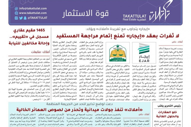 أخبار العقار