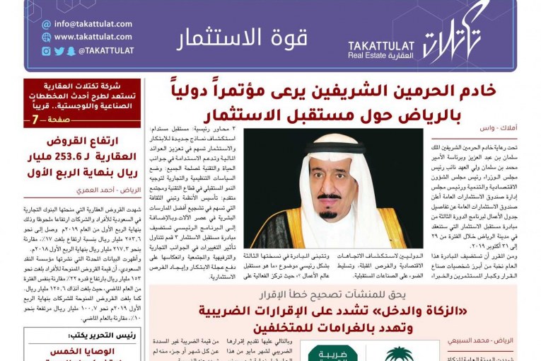أخبار العقارات