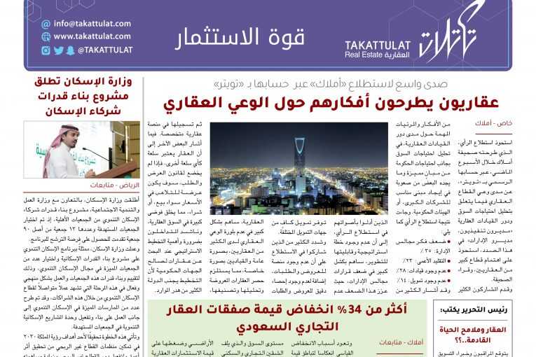 أخبار العقارات