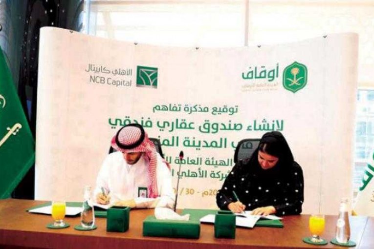 صندوق عقاري
