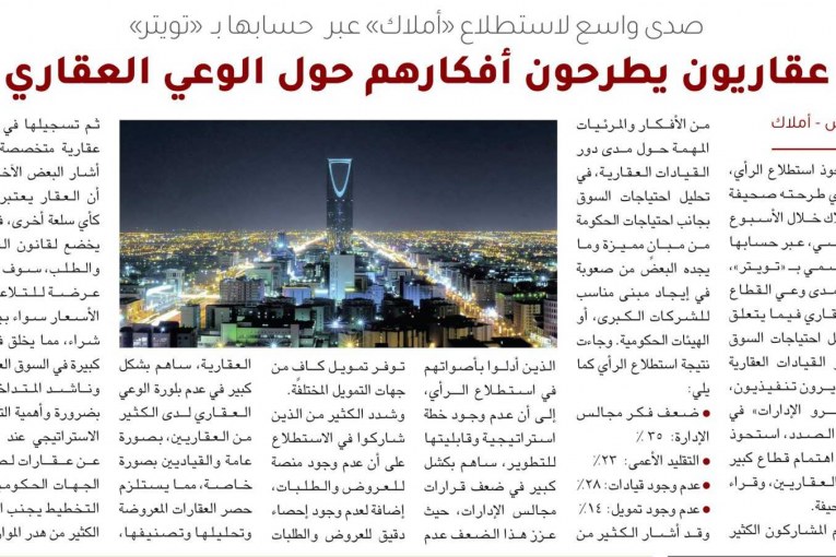 عقارات