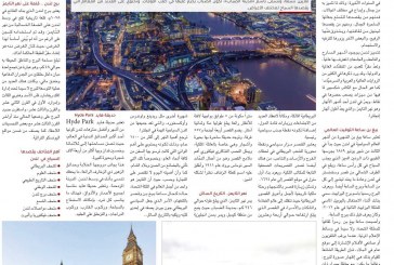 صحيفة أملاك في مدينة الضباب.. لندن تجذب السياح بماضيها العريق ومعالمها الخالدة التي كتبت تاريخ كل العصور