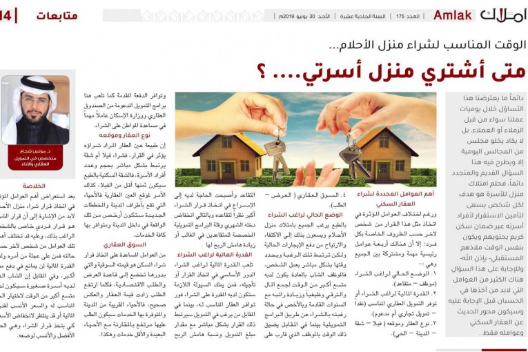 شراء منزل