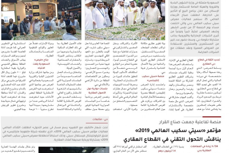 مشاريع عقارية
