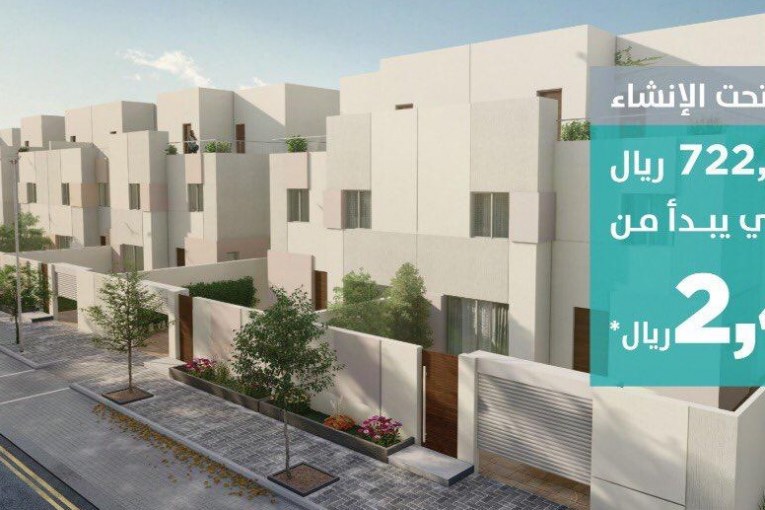 قرض عقاري