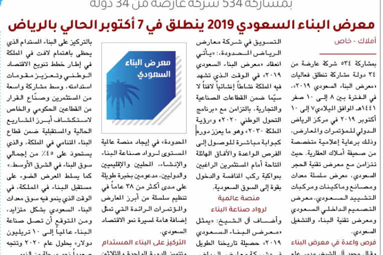 بناء وتشييد